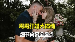 Mengulas detail pertunangan Taylor Swift: Ramalan menjadi kenyataan, 13 easter egg