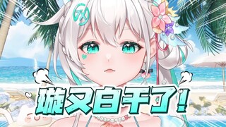 哪有主包成天白干的啊！