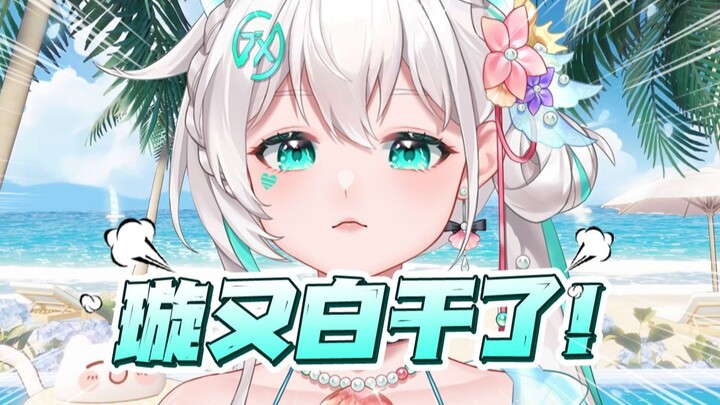哪有主包成天白干的啊！