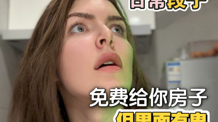 Tôi cho bạn nhà miễn phí nhưng trong đó có ma