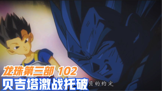 Vegeta đấu Toppo ác liệt, trận chiến ngàn năm giành lấy anh cả thứ hai