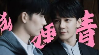 [FMV] Nguyễn Lan Chúc x Lăng Cửu Thời || Hạ Chi Quang x Huỳnh Tuấn Tiệp || Trò Chơi Trí Mạng 致命游戏