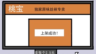 【沙雕动画】我不是嫖神