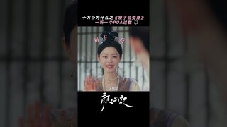 My sister-in-law will transform | Follow your heart 颜心记 | iQIYI