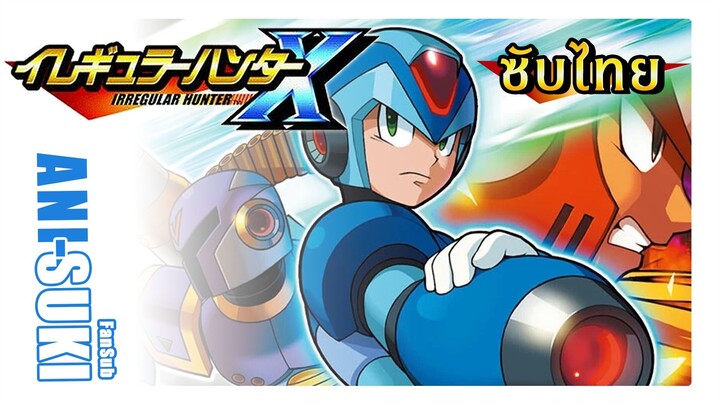 Irregular Hunter X : The Day of Sigma [ซับไทย]