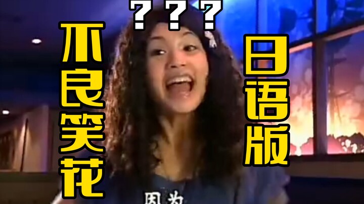 สไตล์การวาดภาพจะเปลี่ยนไปทันทีหากเป็นภาษาญี่ปุ่น