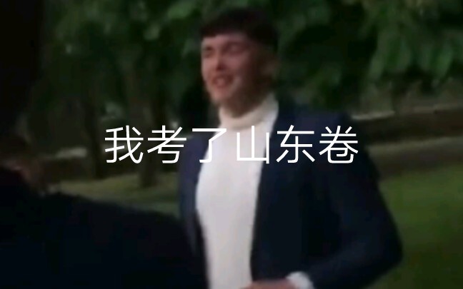 2021 Shandong New Gaokao Jokes