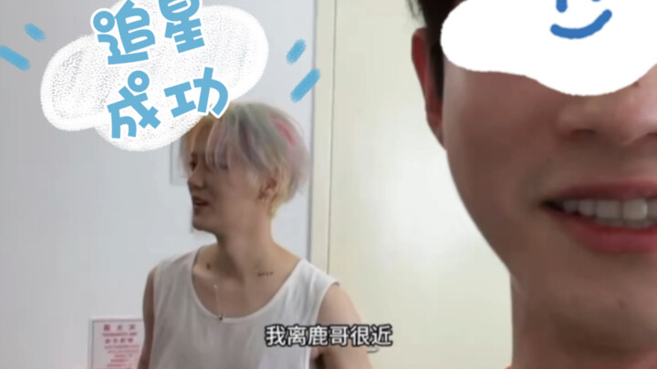 Huang Xinchun pergi nonton konser Lu Han dan dikerjain Shen Yue soal para stalker! Impian jadi pengg