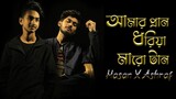 Amar Pran Dhoriya Maro Tan | আমার প্রাণ ধরিয়া মারো টান | Bangla love Song | Cover By Khepa-ক্ষ্যাপা