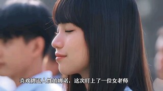 奥老师太严厉，所有学生都讨厌她，只有娜诺对她很感兴趣～