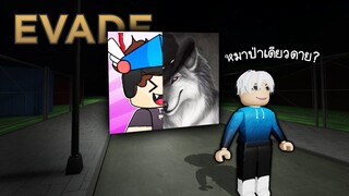 FC พาผมคว้าอันดับ 1 😎🔥 Roblox EVADE(หลบหลีก)