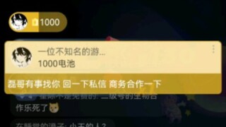 直播录像：《赵高尝试收买蒙恬大将军》