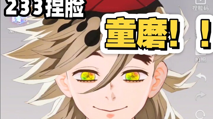 لقد صنعتُ توماكي بالفعل في 233!!؟