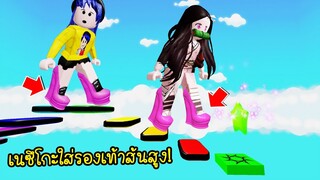 พาเนซึโกะมาใส่ร้องเท้าส้นสูง..กระโดดผ่านด่านจะรอดไหม? | Roblox Nezuko High Heels