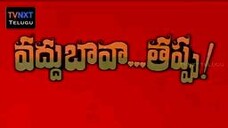 Vaddu Bava Thappu