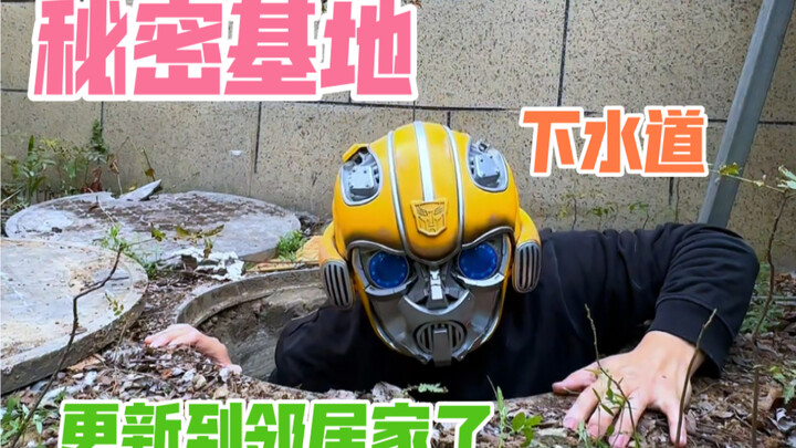 While my wife wasn't paying attention, I went to the sewer of my house and sneaked into the secret b
