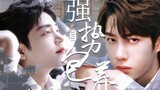 [Dukungan kuat] Putra kaya Ji Xiangkong dan tuan muda miskin Gu Wei⑧