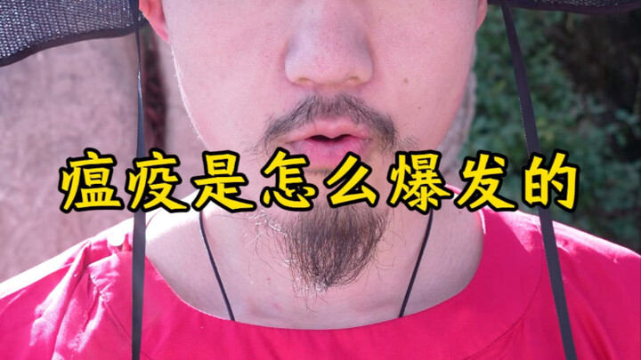 ทำร้ายผู้อื่นแล้วก็จะเกิดโรคระบาด
