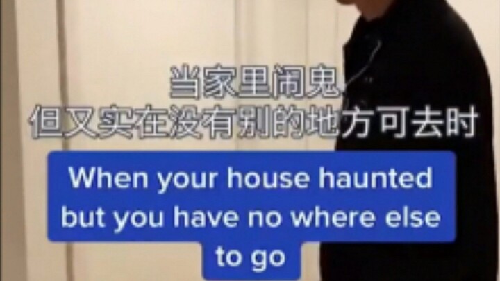 “วิธีที่ดีที่สุดในการรับมือกับบ้านผีสิง”