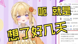 被问是如何深思出现在的名字的日本大憨憨：并非深思