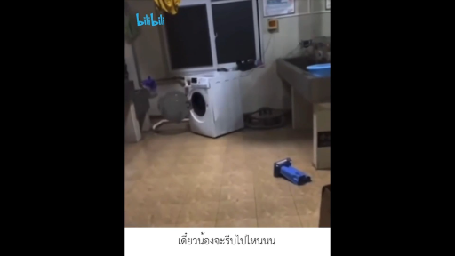 เดี๋ยวน้องจะรีบไปไหนนนน