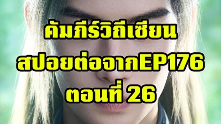 SP26