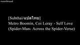 [Subthai/แปลไทย] Metro Boomin, Coi Leray - Self Love (Spider-Man- Across the Spider-Verse)