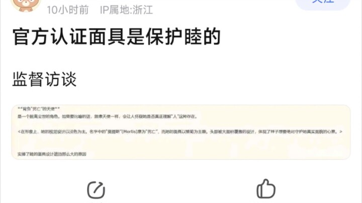 官方认证面具是保护睦的