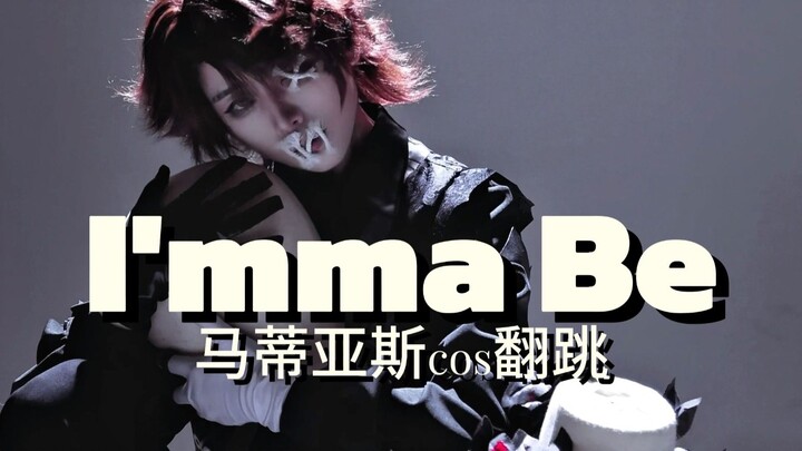 [Identity V COS] This is truly a flexible component｜Matthias birthday MV, XLOV's cover dance of "I'm