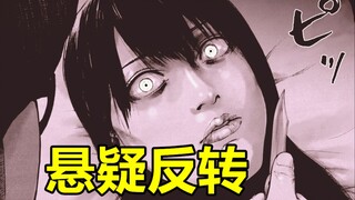 【漫画屋】连环反转！杀了杀死我爱的人的人的人竟是究极复仇对象？亲爱的我饱含杀意#8