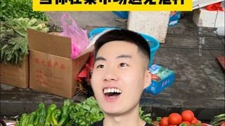 Ketika Anda bertemu sisik hantu di pasar sayur