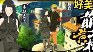 Green Bean Witch reads "【萌黄一槽】This punch is the protection of love! Hyuga Hinata [Final Chapter] Ful