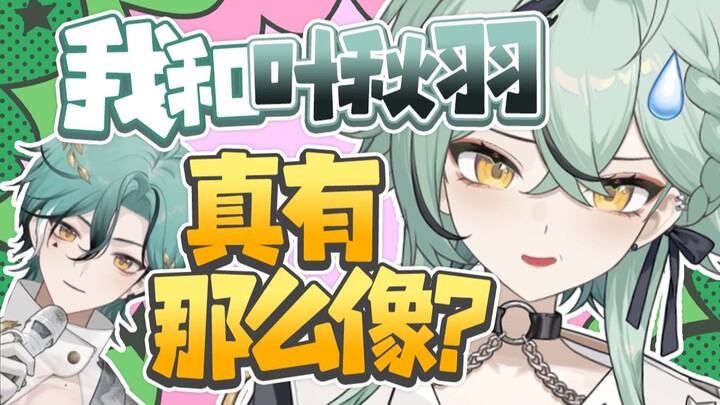 你是我那我是谁O.o？