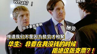 谁能拒绝说“刷我的卡” 的夏洛克呢