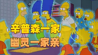 Untuk mengungkap kebenaran, keluarga Simpson berubah menjadi hantu dan membuka dunia paralel yang le