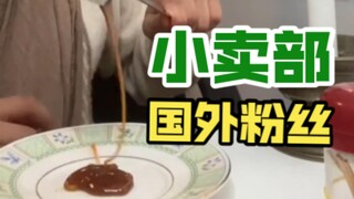 Penggemar cabang luar negeri toko kecil