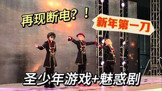 【Ice Cream Mouse】A quirky friendship with the judges? The Old Wawa stage rehearsed together twice!