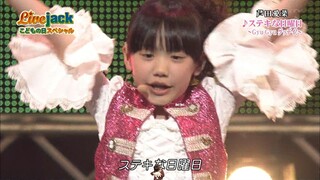 【อาอินะ อาชิดะ】เวทีสุดท้าย, จู๋จิ๋วสุดท้าย