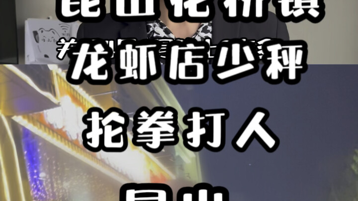 Pemilik restoran lobster curang dalam takaran dan juga memukul orang