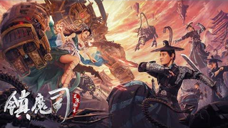 Demon Sealer Bureau (2022)  (Chinese Fantasy Action) EngSub