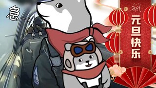 台湾南昌飞行员折磨教官【元旦快乐！】
