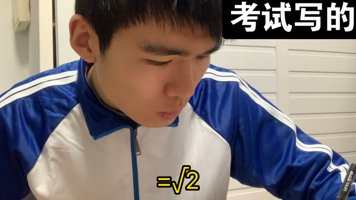 Exam answers vs. those written by my desk mate 2.0