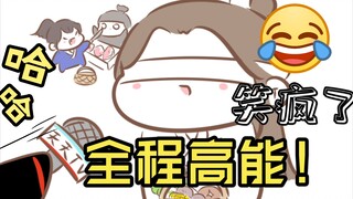 【魔道同人|薛洋】你眼里的薛洋是什么样的（bgm：吨吨吨）
