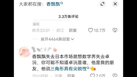我真的会被禾伙人笑亖  数学界失去了卓沅就像失去了卓沅