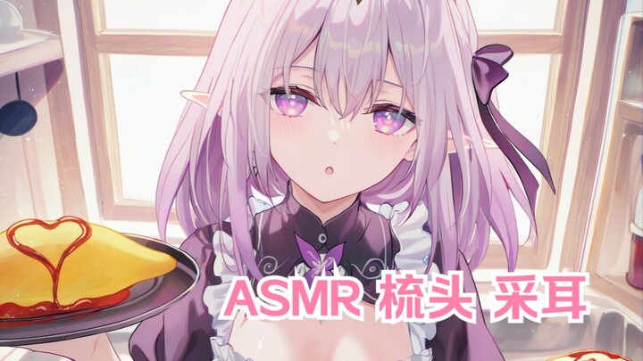 【星铁ASMR】夜间车厢|临睡前的悄悄话——梳头&采耳【Hires无损音质/4K】（遐蝶篇.其一）
