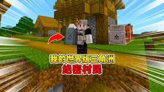 When Delta Force Invades Minecraft, Launching a Fierce Assault on the Top-Secret Village!