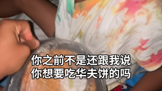 Hoài Mẫn, dậy ăn khuya đi.