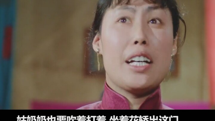 น่าเสียดายที่หู่เหนียวตายเพราะแท้งลูก ไม่งั้นเซียงจื่อคงมีชีวิตที่แสนสุขในช่วงหลังของชีวิต แต่กลับกล