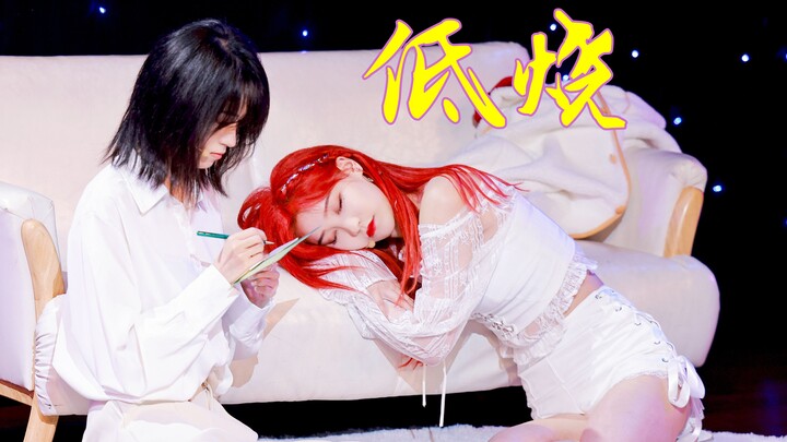 【王晓佳】【爷永爷芸永芸 / 奉天承芸】【4K120p】20210614 最佳拍档决赛 低烧 Focus / ~ 自言自语自回答 患得患失低烧在挣扎 ~