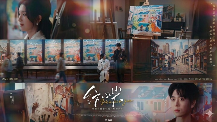 🎬 Title: Tattooed Heart | The Heart's Embroidery | Wen Xinjian | 纹心尖